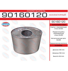 90160120 EuroEX Пламегаситель универсальный