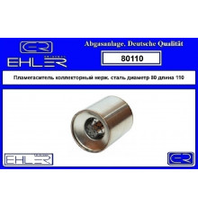 80110 Ehler Пламегаситель универсальный