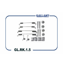 GLRK15 Gallant Установочный к-кт задних колодок