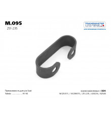 M.095 Transmaster Скоба глушителя