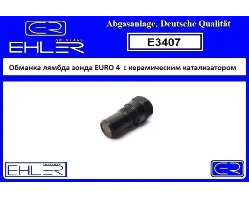 E3407 Ehler Обманка кислородного датчика для Hyundai Elantra 2000-2010