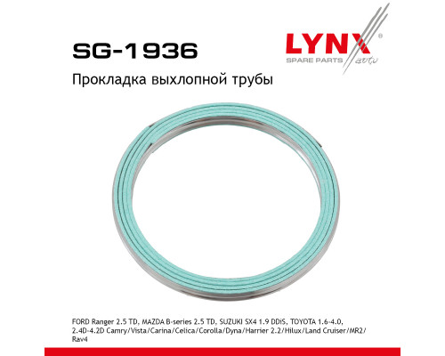 SG-1936 Lynx Прокладка глушителя