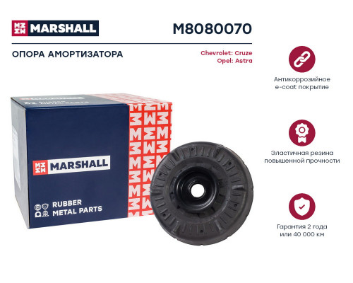 M8080070 Marshall Опора переднего амортизатора