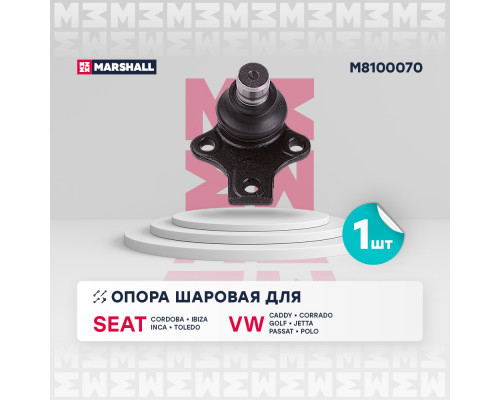 M8100070 Marshall Опора шаровая передней подвески