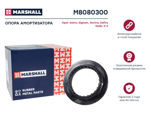 M8080300 Marshall Подшипник опоры переднего амортизатора