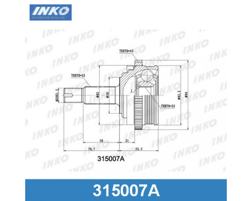 315007A INKO ШРУС наружный передний