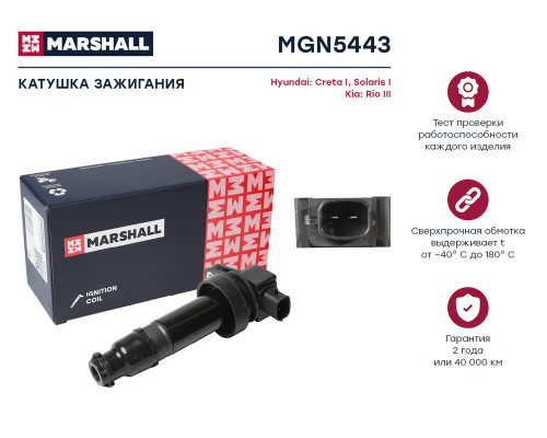 MGN5443 Marshall Катушка зажигания