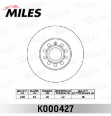 K000427 Miles Диск тормозной передний вентилируемый