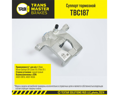 TBC187 Transmaster Суппорт тормозной задний правый