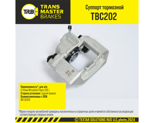 TBC202 Transmaster Суппорт тормозной задний правый