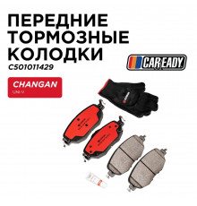 C501011429 Caready Колодки тормозные передние к-кт для Changan UNI-V 2022>