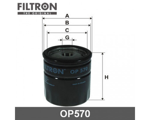 OP570 Filtron Фильтр масляный