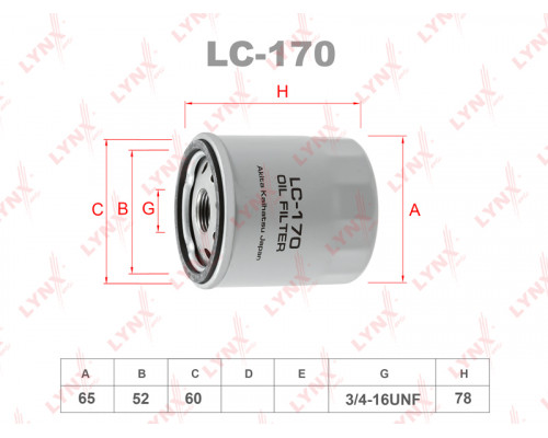 LC-170 Lynx Фильтр масляный