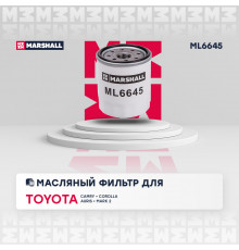 ML6645 Marshall Фильтр масляный