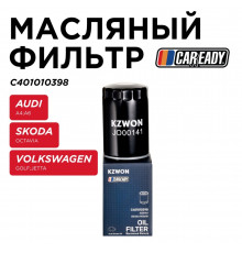 C401010398 Caready Фильтр масляный