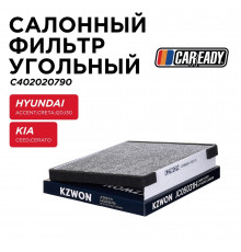 C402020790 Caready Фильтр салона