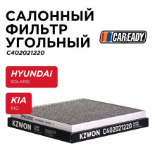 C402021220 Caready Фильтр салона