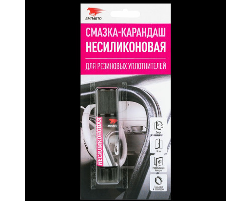 2801 VMPAUTO Смазка силиконовая