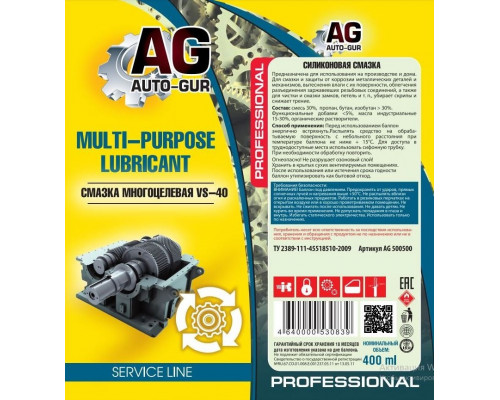 AG500500 AUTO-GUR Смазка-спрей