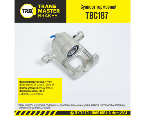 TBC187 Transmaster Суппорт тормозной задний правый