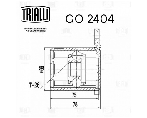 GO2404 Trialli ШРУС внутренний задний для Suzuki SX4 2006-2013