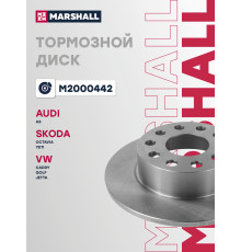 Диск тормозной задний SKODA OCTAVIA 04-, YETI 09-; VOLKSWAGEN GOLF 03-, JETTA 10-