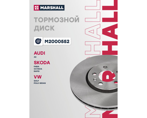 Диск тормозной передний SKODA OCTAVIA 96-, RAPID 12-; VOLKSWAGEN GOLF 97-, POLO 01-