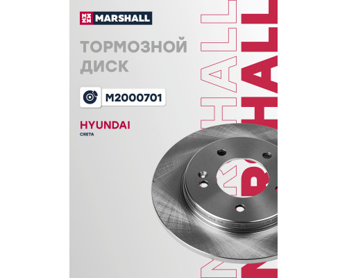 Диск тормозной задний HYUNDAI CRETA 16-