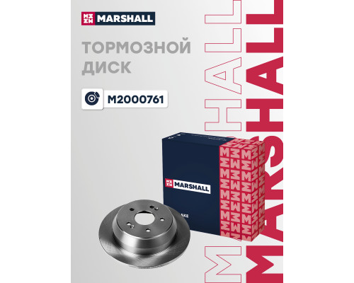 Диск тормозной задний CHERY TIGGO 4 17-, TIGGO 7 16-