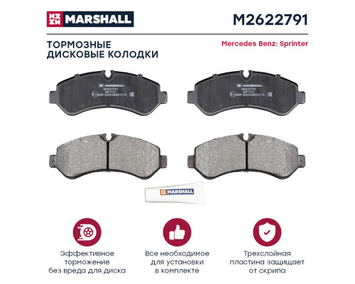 Торм. колодки дисковые задн. MB Sprinter III (907, 910) 18- (M2622791) Торм. колодки дисковые задн. MB Sprinter III (907, 910) 18- (M2622791)