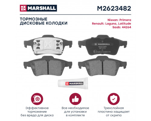Торм. колодки дисковые задн. Nissan Primera III (P12) 02-; Renault Espace IV 02- / Laguna II 01- (M2623482)