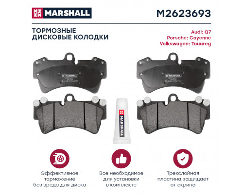 Торм. колодки дисковые передн. Audi Q7 I 06-; Porsche Cayenne I 02-; VW Touareg I 02- (M2623693) Торм. колодки дисковые передн. Audi Q7 I 06-; Porsche Cayenne I 02-; VW Touareg I 02- (M2623693)