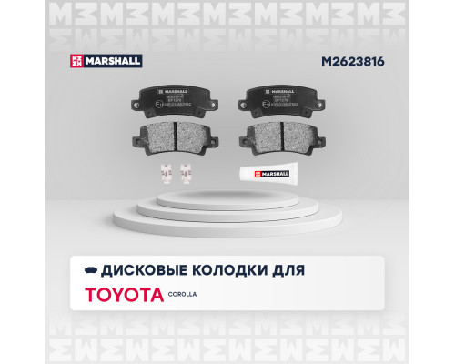 Торм. колодки дисковые задн. Toyota Corolla IX (E120) 01- (M2623816) Торм. колодки дисковые задн. Toyota Corolla IX (E120) 01- (M2623816)