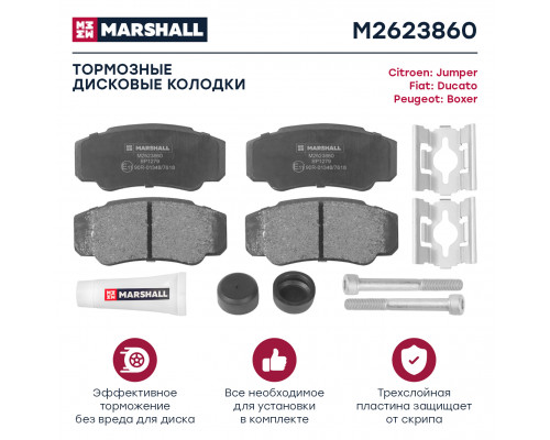 Торм. колодки дисковые задн. Citroen Jumper I 94-; Fiat Ducato II, III 94-; Peugeot Boxer I 94- (M2623860) Торм. колодки дисковые задн. Citroen Jumper I 94-; Fiat Ducato II, III 94-; Peugeot Boxer I 94- (M2623860)