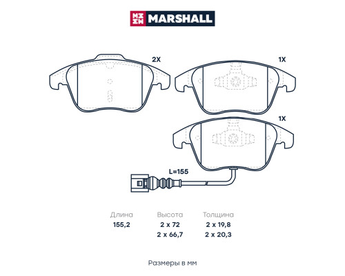 Комплект дисковых колодок передние AUDI Q3 11-; VOLKSWAGEN SHARAN 10-, TIGUAN 07-