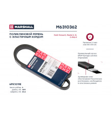 Ремень поликлиновой 6PK1019E Ford Focus III 10- / Fiesta V, VI 01- / C-Max II 10- (M6310362)