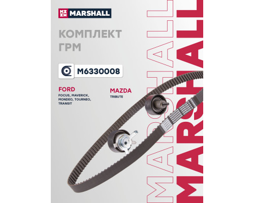 Комплект ГРМ FORD FOCUS 98-, MONDEO 96-, TRANSIT 00-; MAZDA TRIBUTE 00-