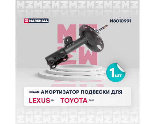 Амортизатор газ. передн. лев. Lexus NX I 14-; Toyota RAV4 IV 12- (M8010991) Амортизатор газ. передн. лев. Lexus NX I 14-; Toyota RAV4 IV 12- (M8010991)