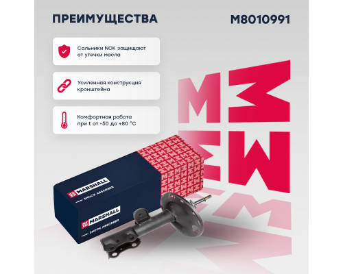 Амортизатор газ. передн. лев. Lexus NX I 14-; Toyota RAV4 IV 12- (M8010991) Амортизатор газ. передн. лев. Lexus NX I 14-; Toyota RAV4 IV 12- (M8010991)