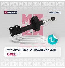 Амортизатор газ. передн. прав. Opel Astra G 98- (M8011032)
