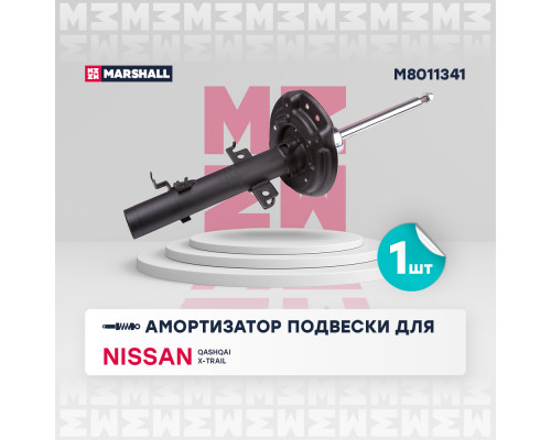 Амортизатор газ. передн. лев. Nissan Qashqai II 13- / X-Trail III 14- (M8011341) Амортизатор газ. передн. лев. Nissan Qashqai II 13- / X-Trail III 14- (M8011341)
