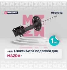 Амортизатор газ. передн. прав. Mazda 3 III 13- (M8011392)
