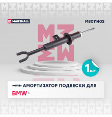 Амортизатор газ. передн. прав. BMW 5 (F10, F11, F07) 09- (M8011402)