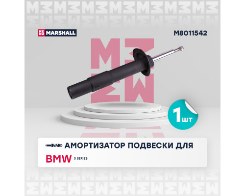 Амортизатор газ. передн. прав. BMW 5 Series 03- (M8011542) Амортизатор газ. передн. прав. BMW 5 Series 03- (M8011542)