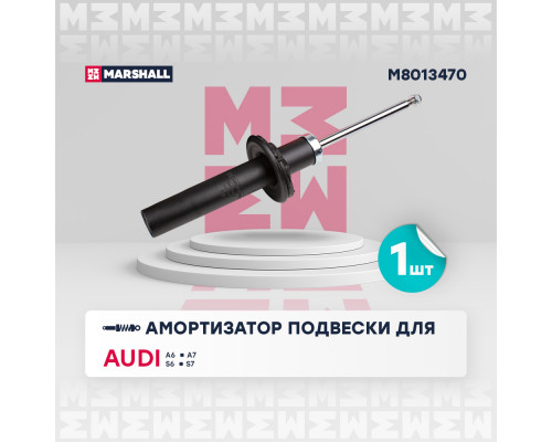 Амортизатор газ. передн. Audi A6 10-, A7 10-, S6 10-, S7 12- (M8013470) Амортизатор газ. передн. Audi A6 10-, A7 10-, S6 10-, S7 12- (M8013470)