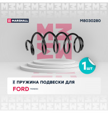 Пружина подвески передн. Ford Mondeo 00- (1.8, 2.0 + МКПП) (M8030280)