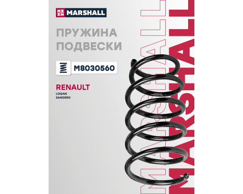 Пружина подвески передняя RENAULT LOGAN 04-, SANDERO 09-