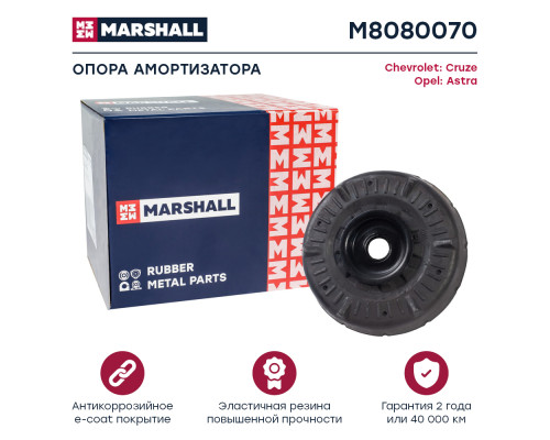 Опора амортизатора передняя CHEVROLET CRUZE 08-; OPEL ASTRA 09-, MOKKA 12-, ZAFIRA 11-
