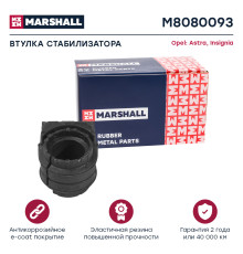 Втулка стабилизатора передняя OPEL ASTRA 09-, INSIGNIA 08-; SAAB 9-5 10-; CHEVROLET CRUZE 08-