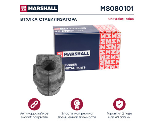 Втулка стабилизатора Chevrolet: Kalos 08- (M8080101) Втулка стабилизатора Chevrolet: Kalos 08- (M8080101)